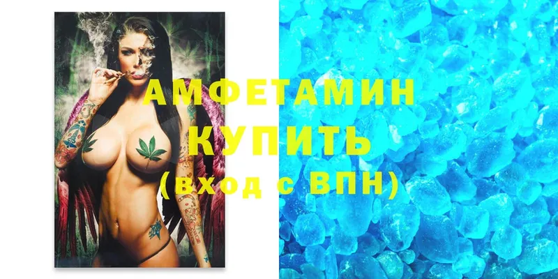 закладка  Сельцо  Amphetamine Розовый 